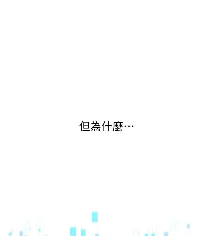第49话-留下来陪我过夜 138